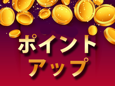 ホテルエミシア札幌 【WAON POINT 5%進呈プラン】＼得々キャンペーン／旅行のご予約でもポイントが貯まる！／食事なし