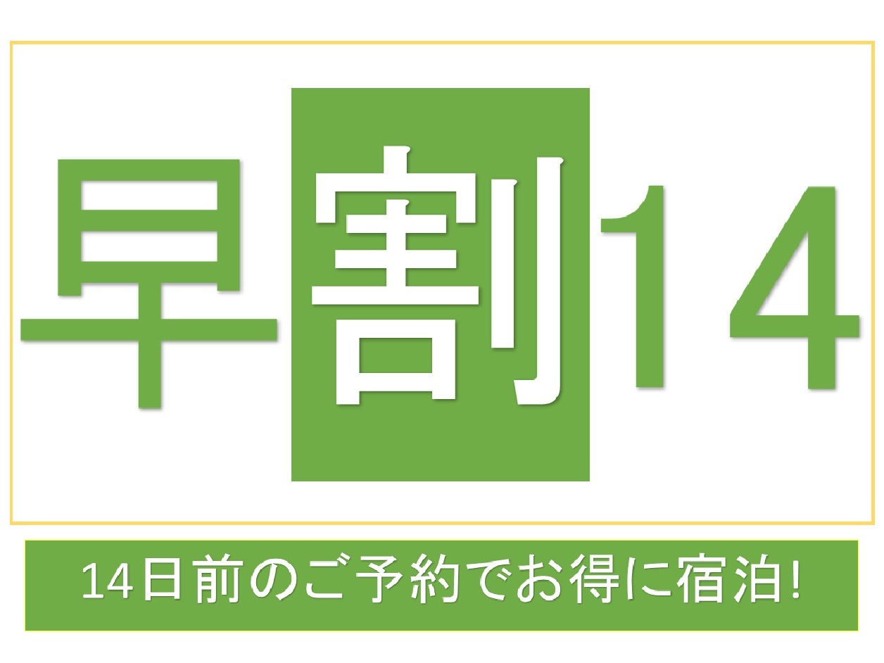 クイーンズホテル千歳 早割14！14日前のご予約でお得♪（素泊り）◆1階無料大浴場でお寛ぎいただけます◆