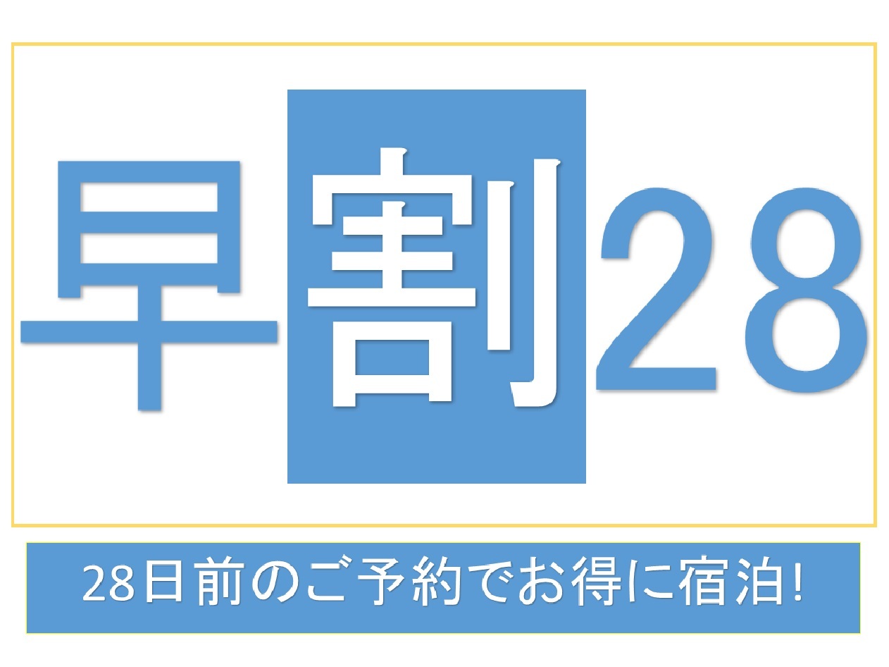 クイーンズホテル千歳 【早期割引28】28日前のご予約でお得に宿泊プラン♪(素泊り)ー最寄り駅より徒歩約5分の好立地！ー
