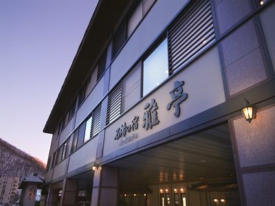 名湯の宿パークホテル雅亭