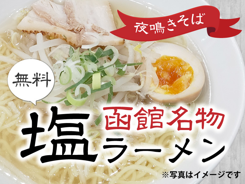 ホテル函館ロイヤル シーサイド 【函館の中心部函館ロイヤル！】観光に便利（素泊り）