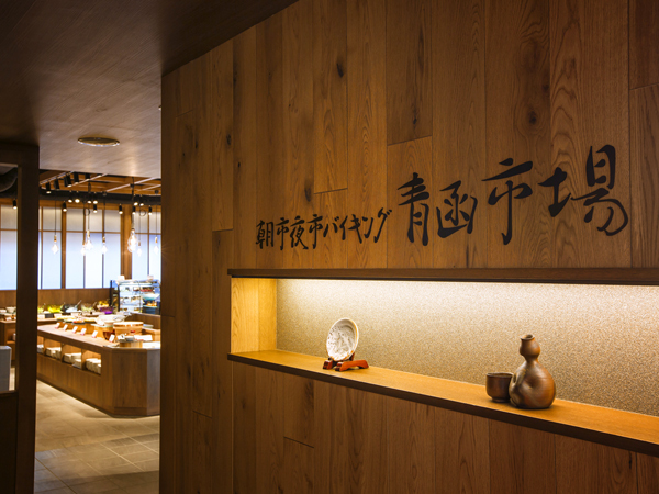 HAKODATE海峡の風 【アサヒドラフターズ付き】夕食時飲み放題＆氷点下ビールをお部屋で（夕朝食：炉端付バイキング）