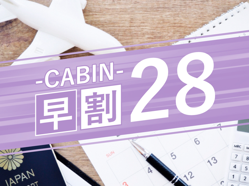 プレミアホテル-CABIN-旭川 - 旭川市 - 旅館・ホテル・ビジネスホテルの予約はイオンコンパストラベルモール