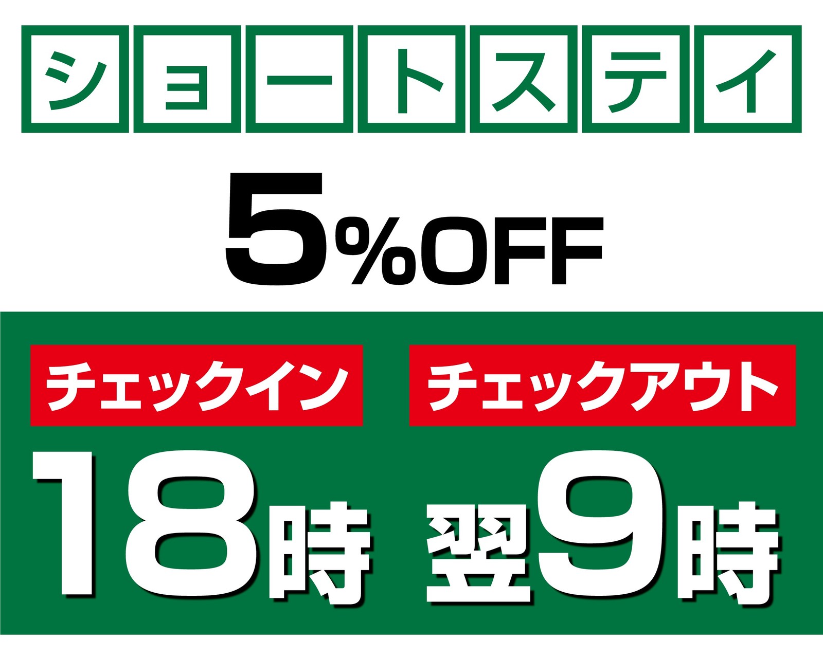 プレミアホテル-CABIN-旭川 ＜ショートステイ／朝食付＞18時IN～翌9時OUTで5%OFF♪お得に街中天然温泉＆本格サウナを満喫