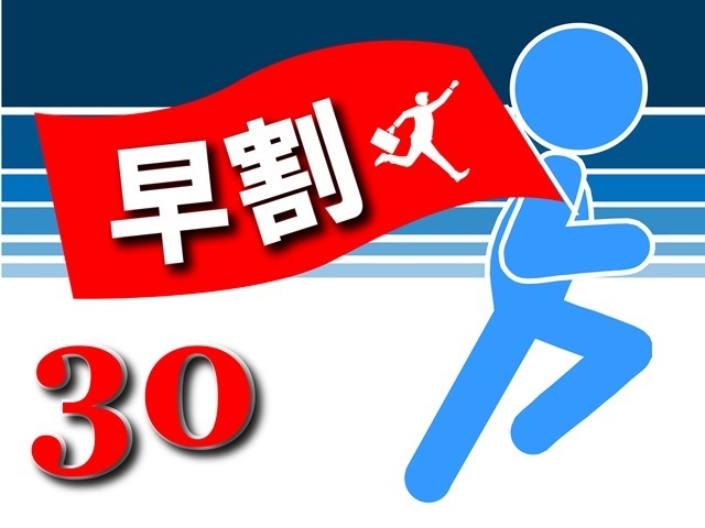 天然温泉プレミアホテル-CABIN-帯広 【早期割30】30日前の早期予約限定の先取りプラン！【素泊り】