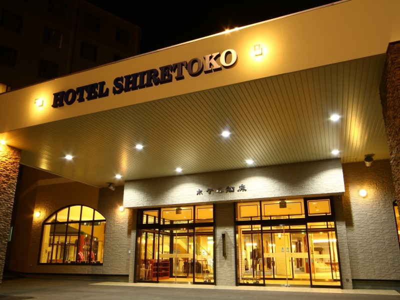 ホテル知床 【WEB限定☆早めがお得！45日前☆】先取予約がお得♪☆夕食はアルコールを含むフリードリンク付きバイキング☆1泊2食付☆彡