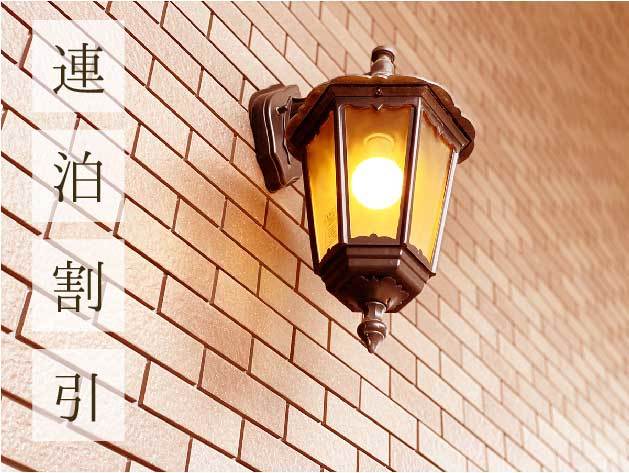 ホテル・ラ・ジェント・プラザ函館北斗 【連得】連泊プラン【食事なし】列車を降りたら、ほっと一息。