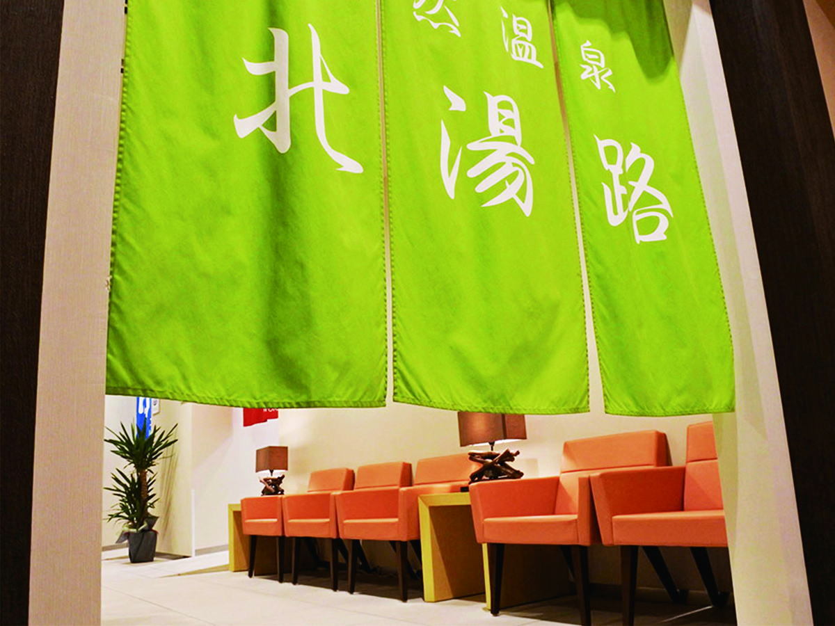 ホテル・ラ・ジェント・プラザ函館北斗 スタンダードプラン【食事なし】はじまる旅、ほぐれる湯。