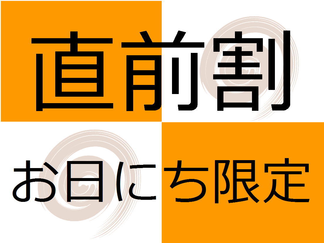 ホテルグレイスリー札幌 ●*お日にち限定プラン※朝食ビュッフェ付き★直前の予約にオススメ♪駅前にオトクに泊まろう！