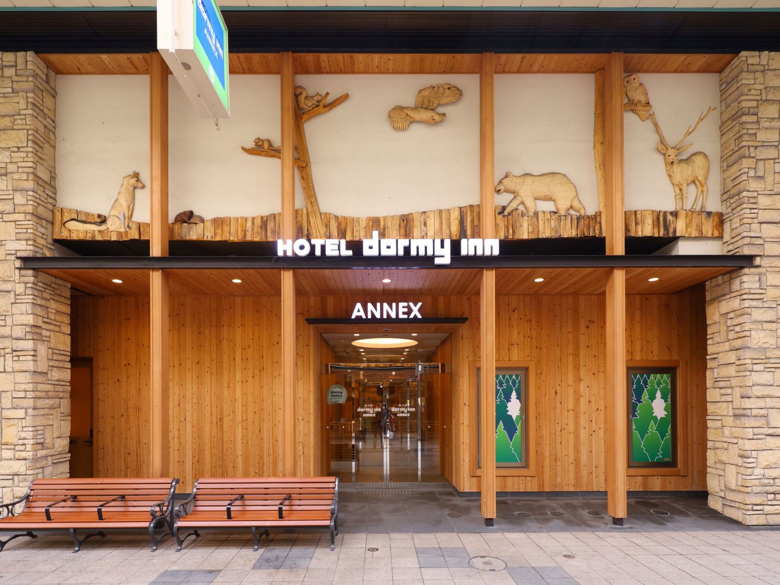 狸の湯 ドーミーイン札幌ANNEX