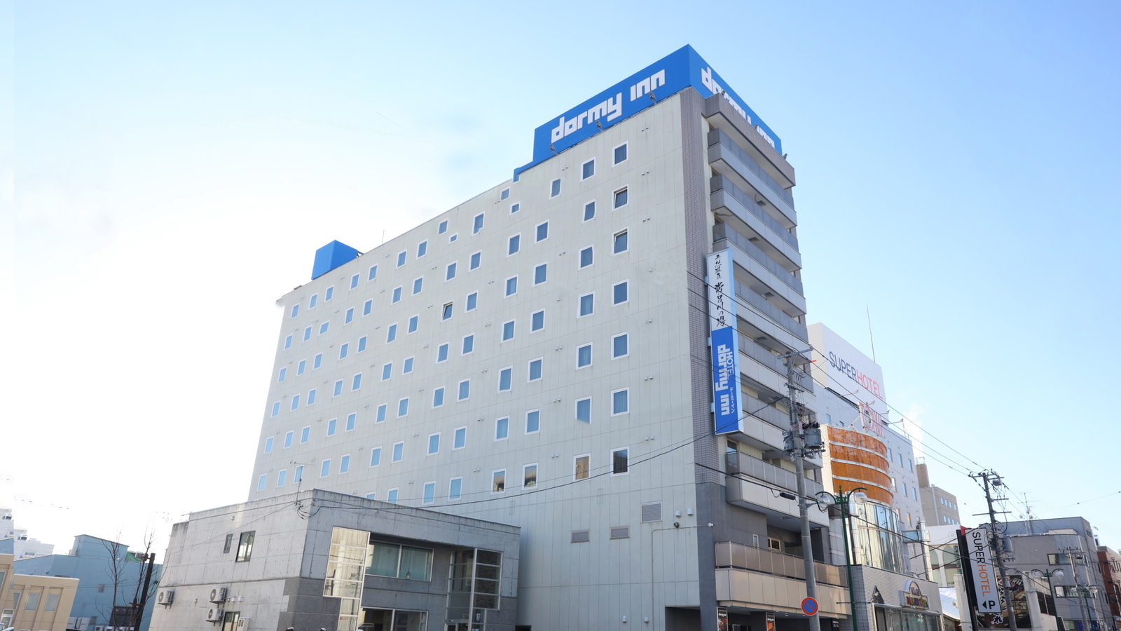 天然温泉 常呂川の湯 ドーミーイン北見 【素泊り】リーズナブルなシンプルステイプラン☆　～天然温泉大浴場完備（サウナ付）♪～