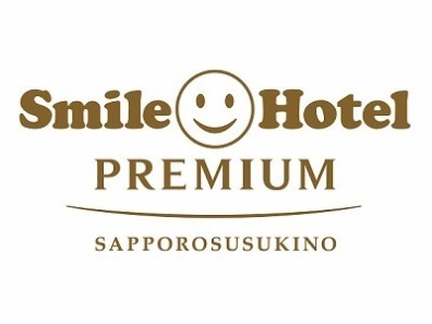 スマイルホテルプレミアム札幌すすきの 【最大24時間ステイ】13時チェックイン＆13時チェックアウトOK　大通りも徒歩圏内！【素泊まり】