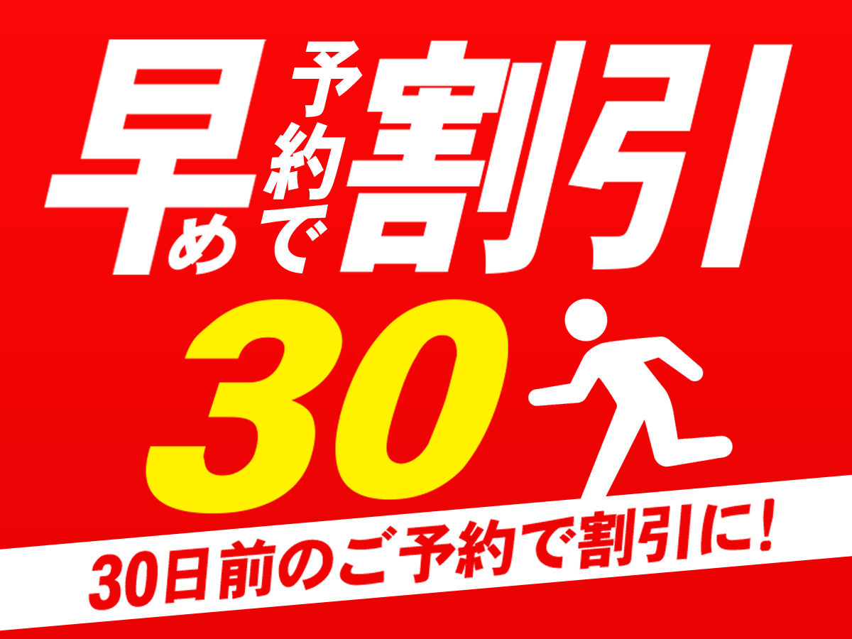 ホテルパールシティ札幌 ◆【早期予約30】素泊り(軽食サービス)