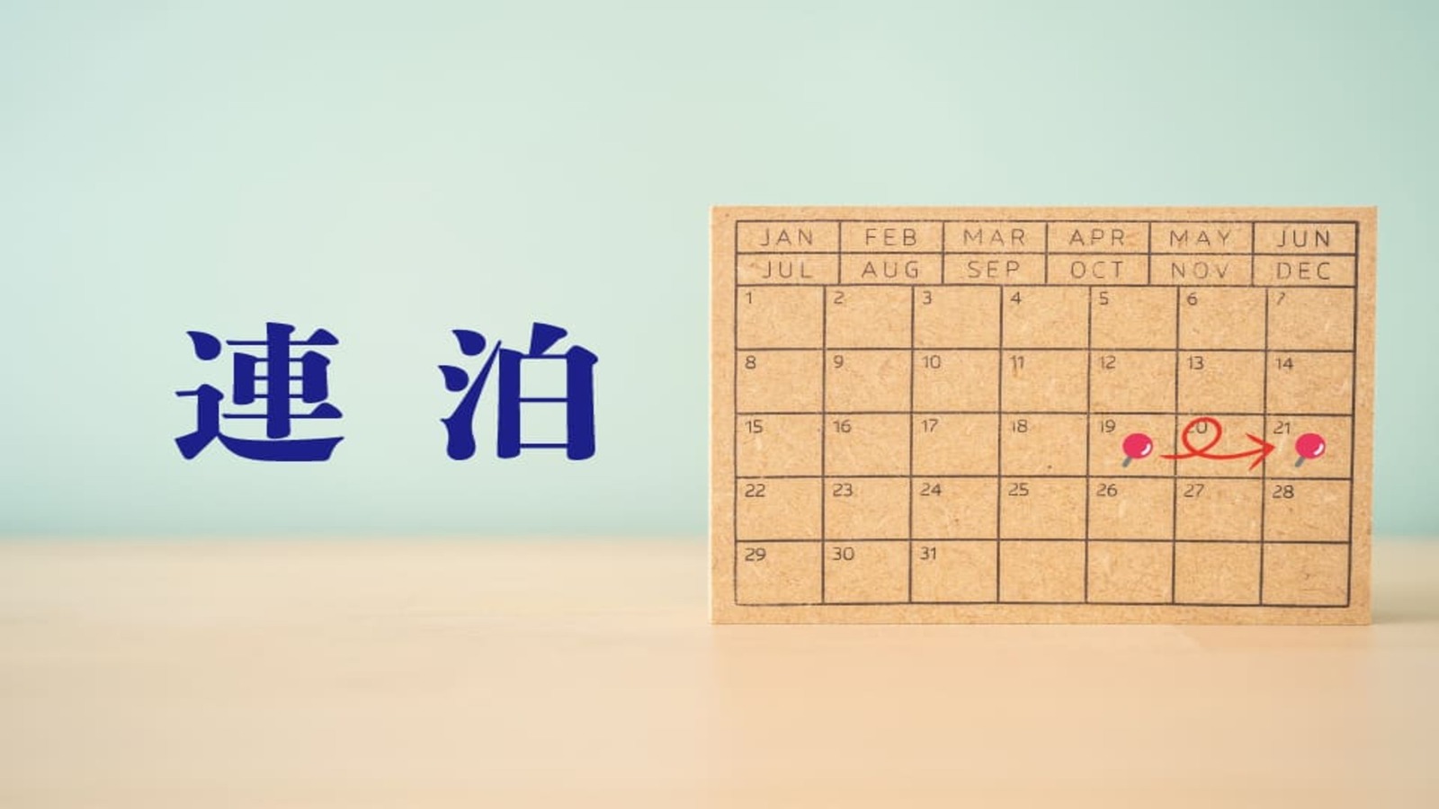 札幌エクセルホテル東急 【2泊以上の連泊限定】連泊予約でだんぜんお得《素泊り》