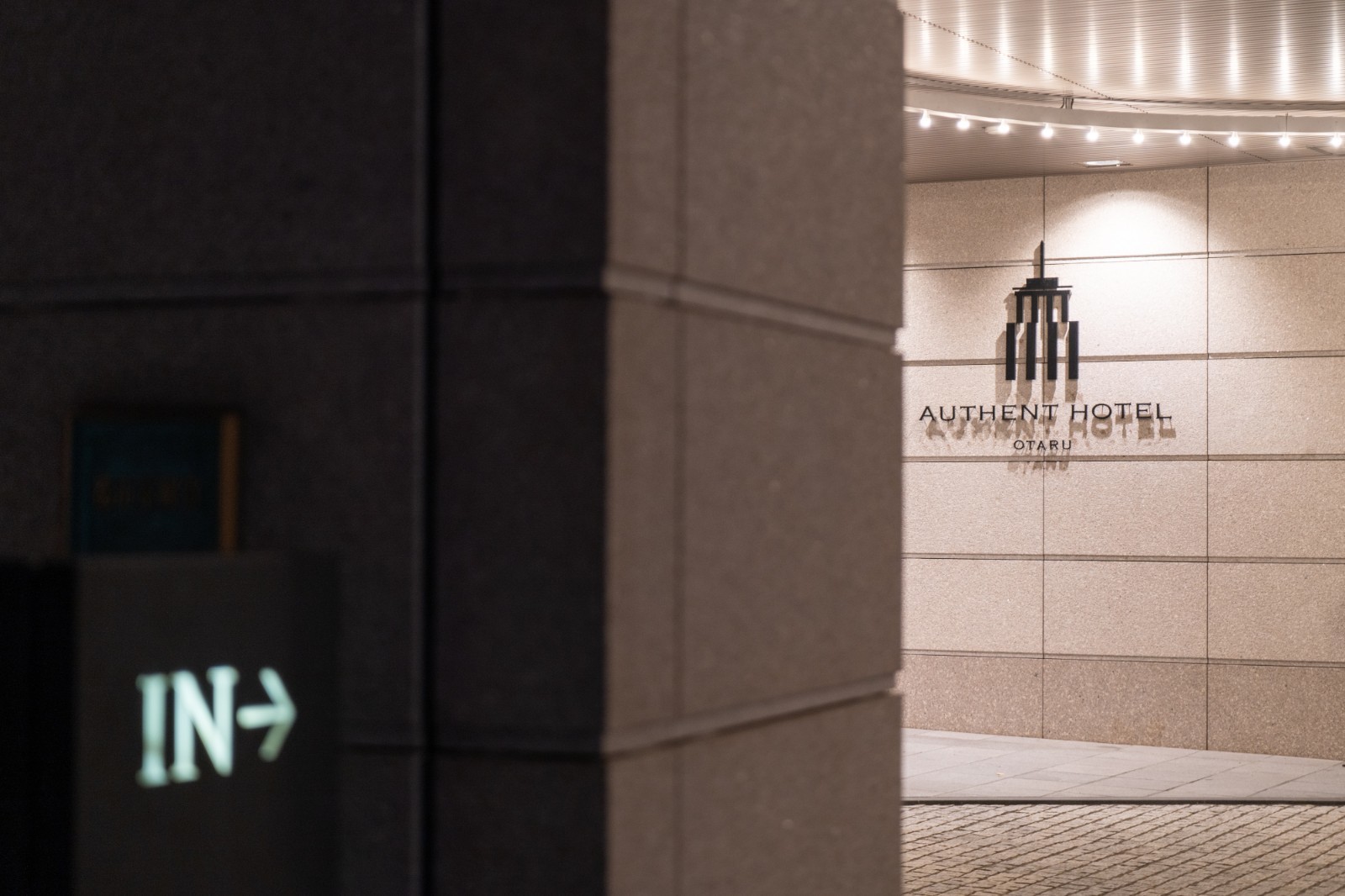 オーセントホテル小樽 お部屋のみのシンプルステイ／食事なし　26年4月～