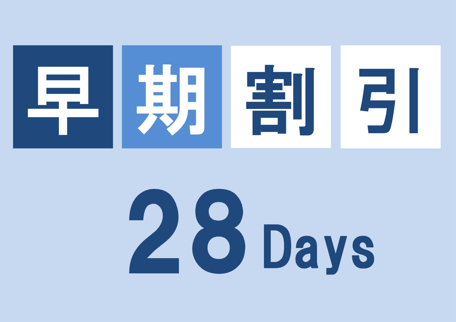 JRイン札幌 【早期割引28日前プラン】軽朝食付き[RC TLL]