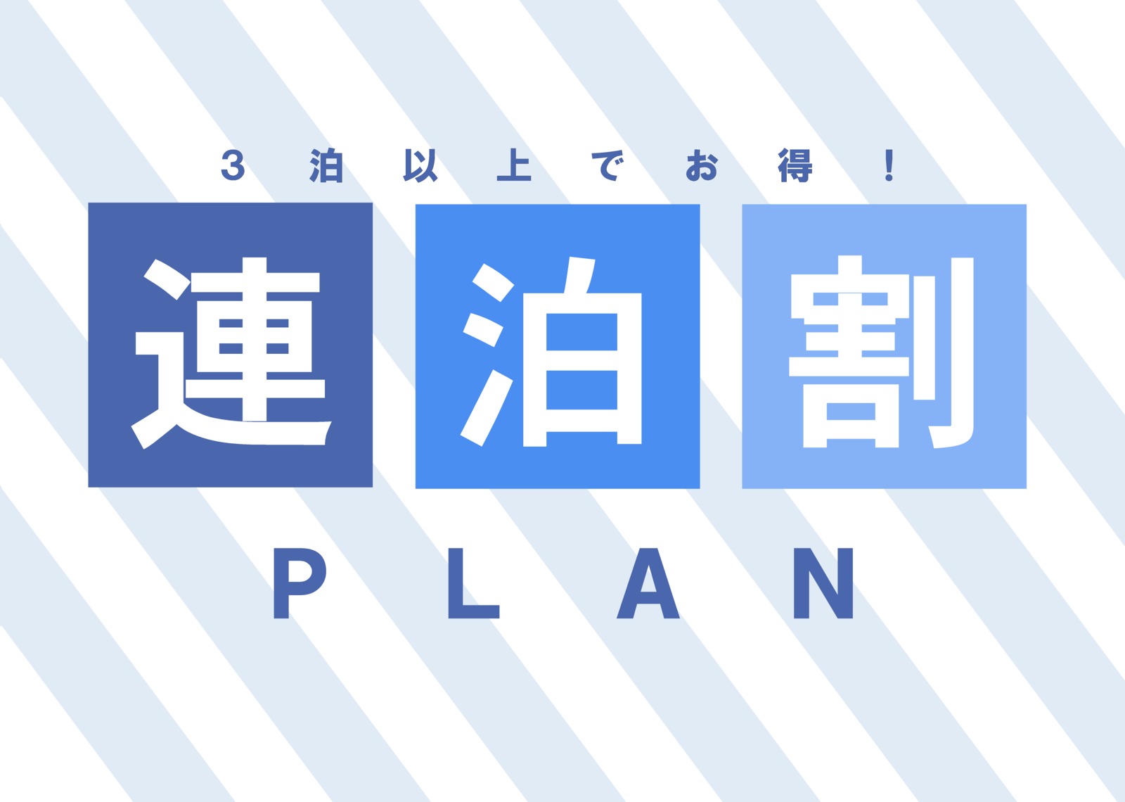 JRイン札幌 【連泊割】3連泊以上でお得！軽朝食付き[RC]