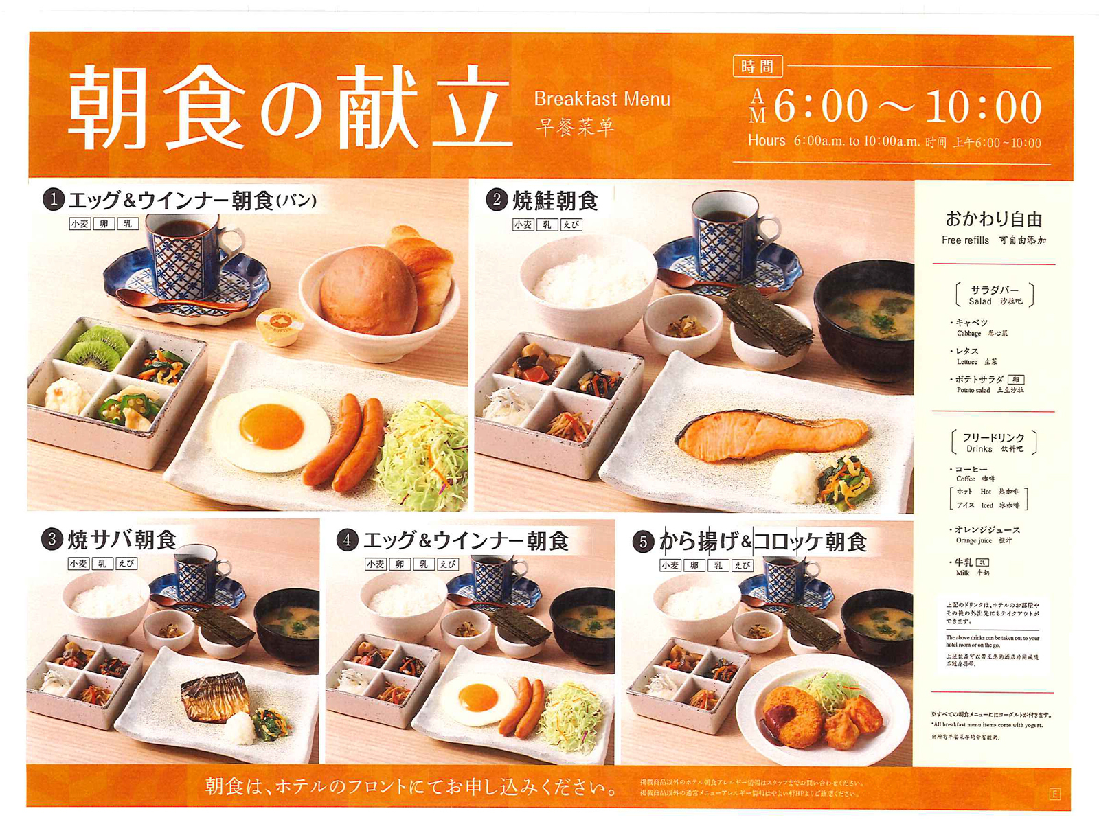 JRイン千歳 【スタンダードプラン】朝食付き＜BX＞