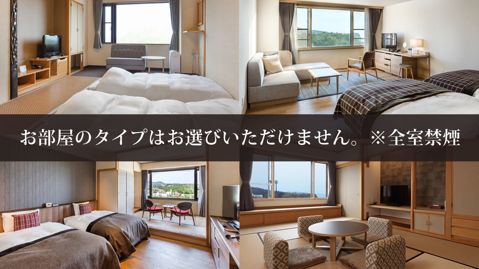 KIKI知床 ナチュラルリゾート 【お任せ／指定不可】21㎡以上