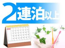 くれたけイン旭川 【2連泊以上】ビジネス＆長期出張＆滞在に最適！《無料！朝食バイキング＆ハッピーアワー》