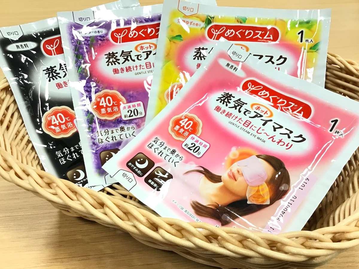 Tマークシティホテル札幌大通 移動や日頃の疲れをリフレッシュ！アイマスク付プラン【素泊り】