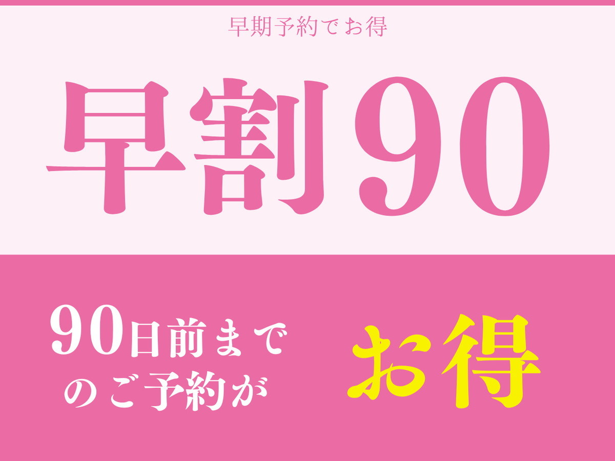 ホテルグランメール山海荘 【早期割90】まるごと青森オリジナルビュッフェプラン～オールインクルーシブ～■25年4月～