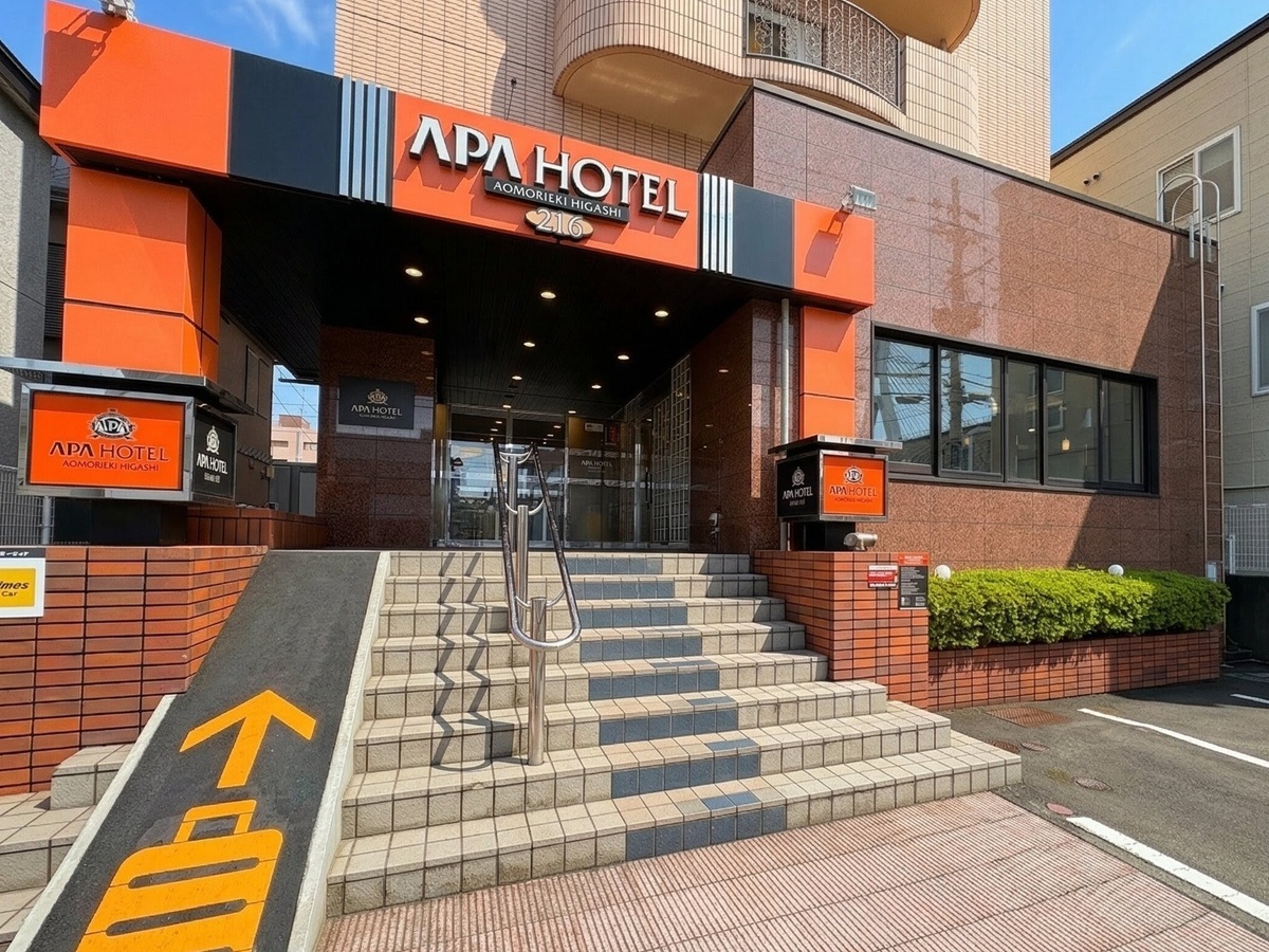 アパホテル〈青森駅東〉