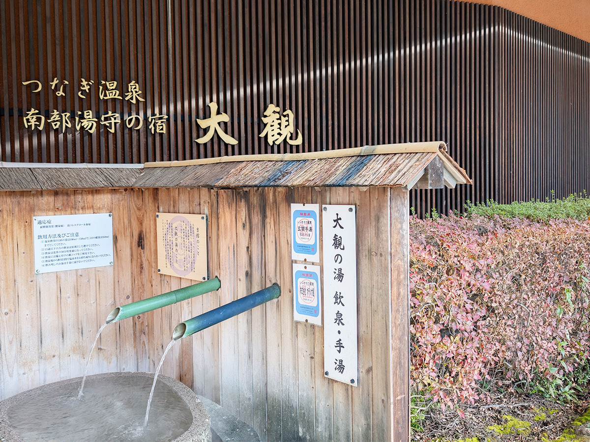 湯守 ホテル大観 時間を気にせず、自由に観光！！とっても安い！素泊まりプラン