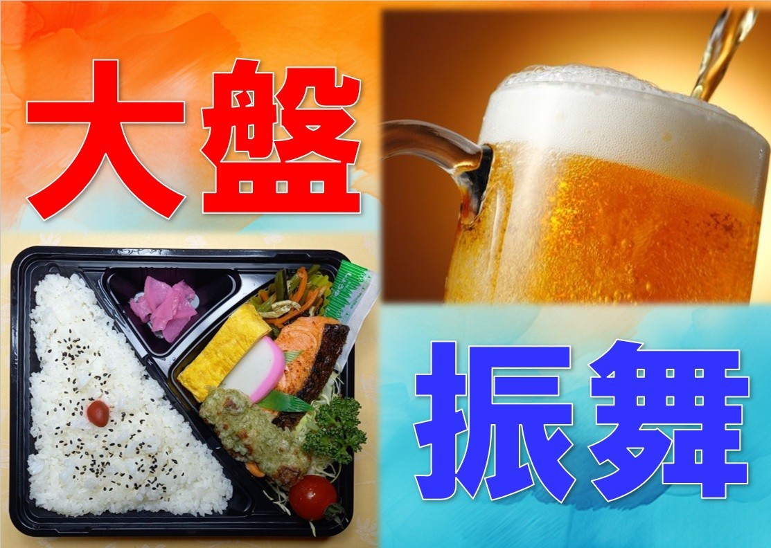 国民宿舎　えぼし荘 【大盤振舞】2食付+生ビール+翌日お弁当付き