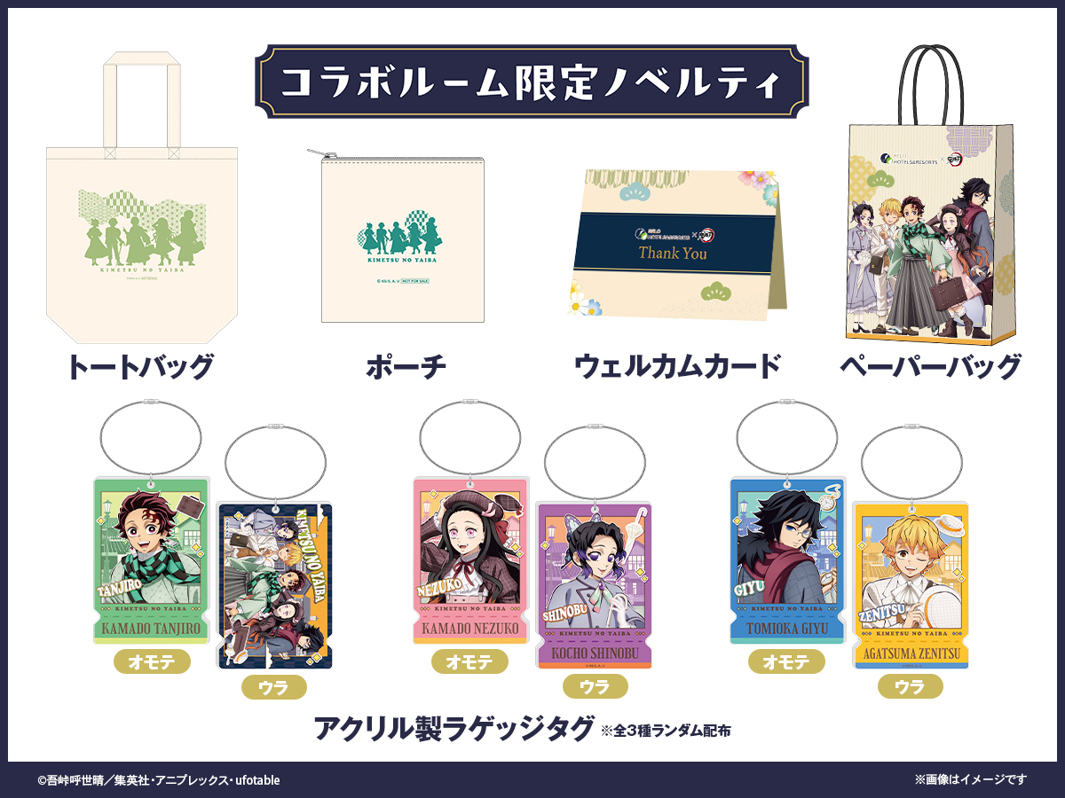 鳴子風雅  【「鬼滅の刃」×リロホテルズ＆リゾーツ】限定ノベルティ付！土鍋炊きご飯が味わえる和朝食＜朝食付き＞