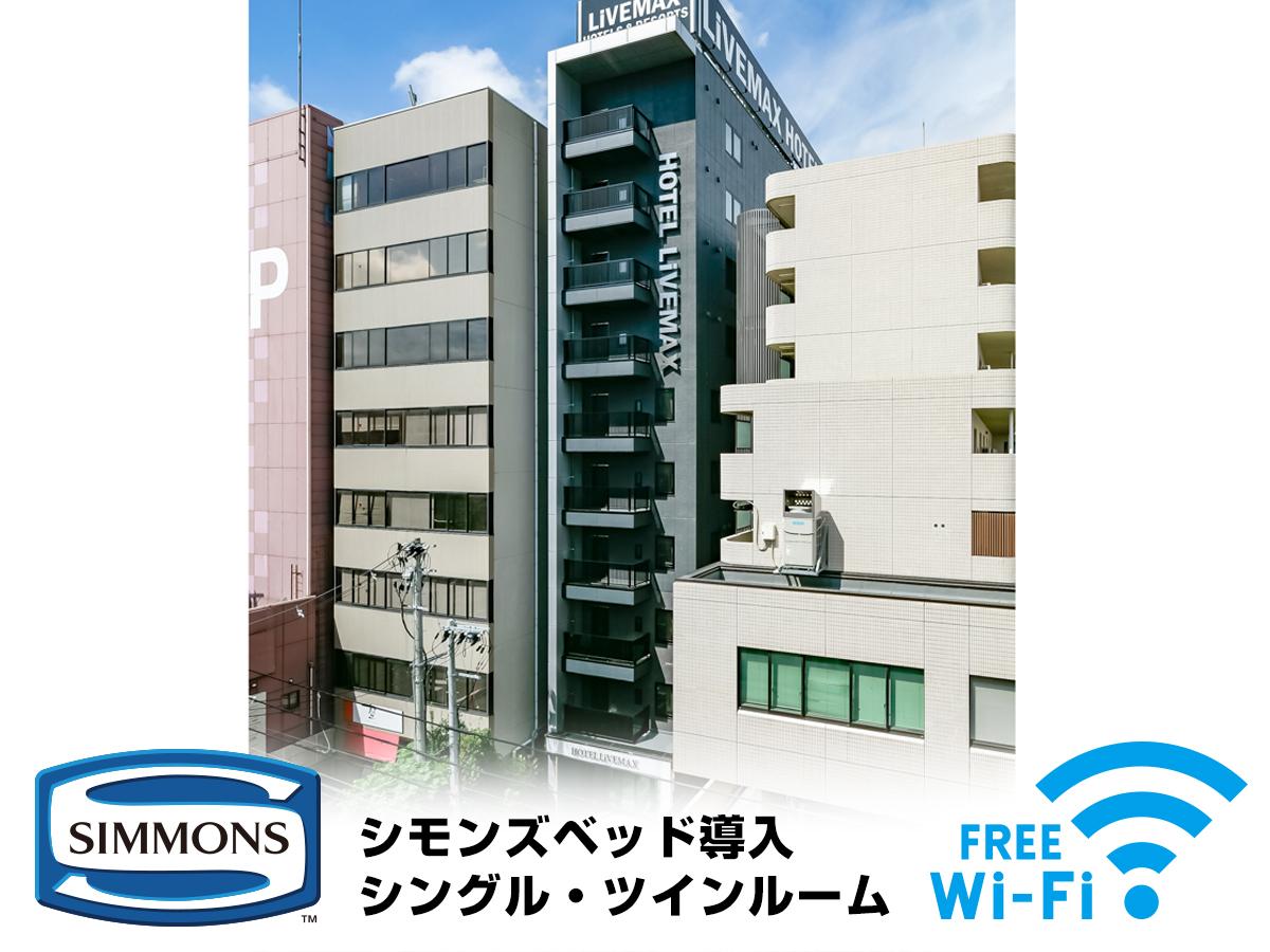 ホテルリブマックス仙台青葉通