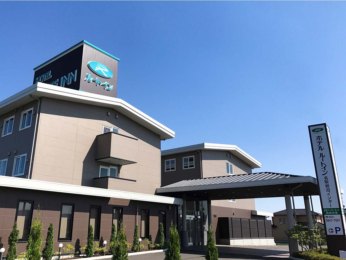 ホテルルートイン名取岩沼インター