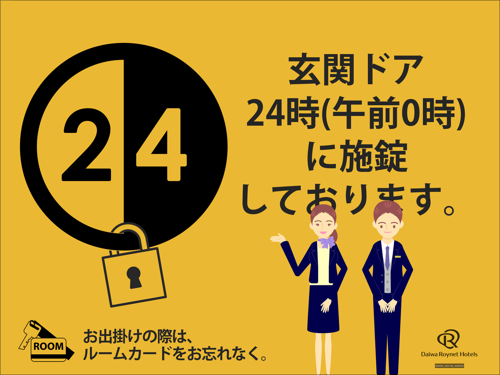 ダイワロイネットホテル秋田駅前 ●【大浴場・サウナ完備】VOD付プラン～映画やドラマ見放題～食事なし