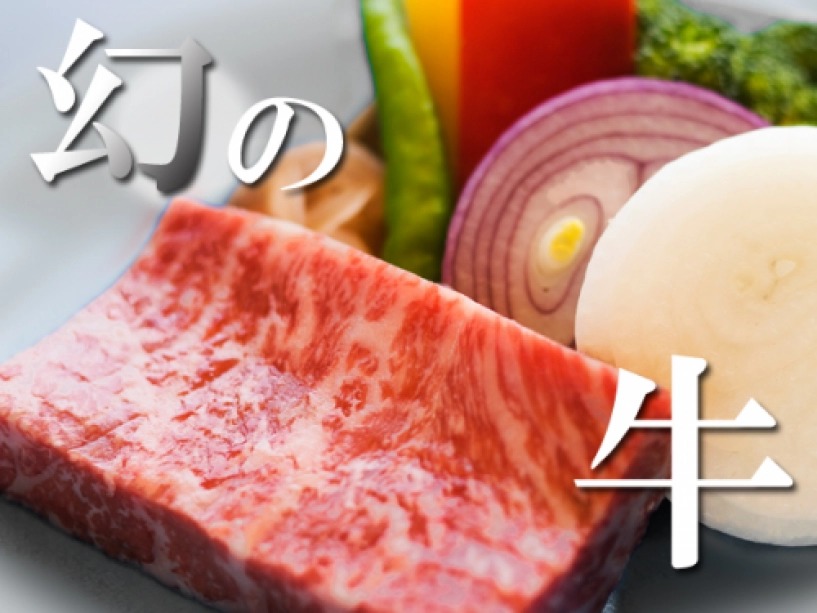 游水亭いさごや 全国屈指のブランド牛「米沢牛」に酔いしれる【五感で味わう―米沢牛会席―】