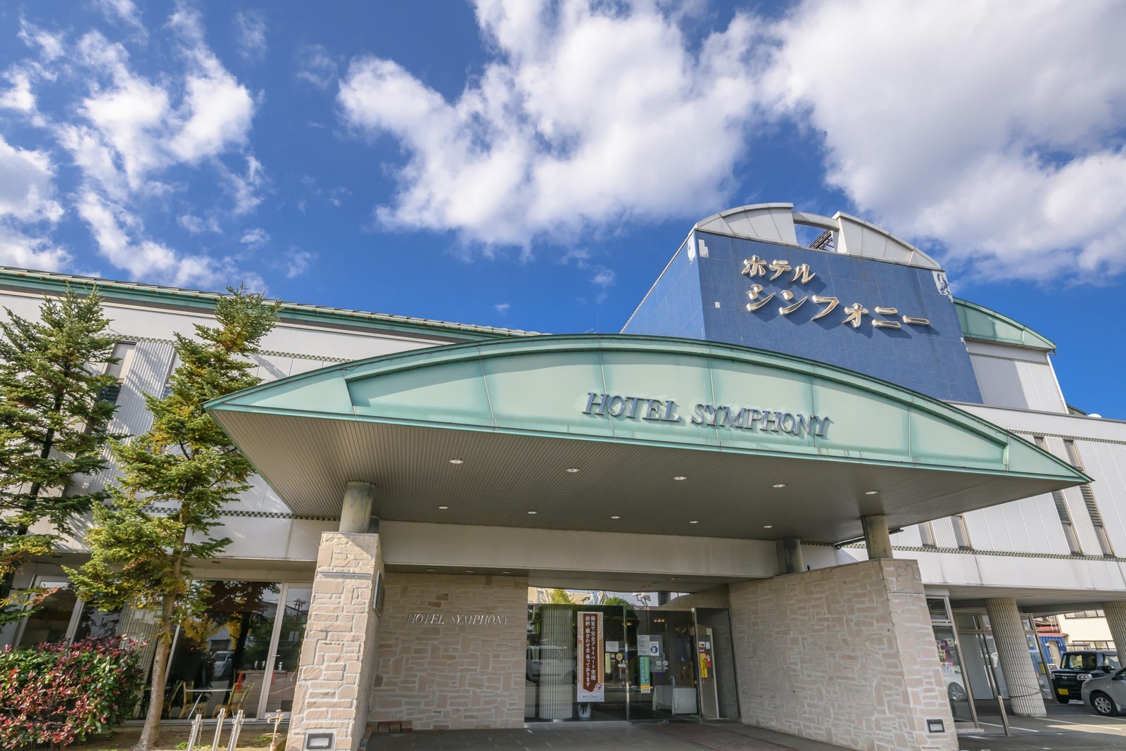 ホテルシンフォニー本館