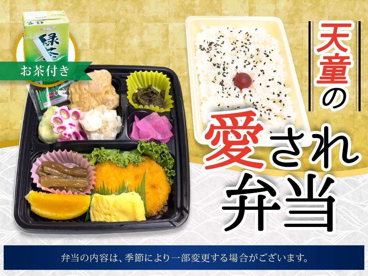 ホテルリブマックス天童 【朝食付】ご当地栄養朝食で一日をスタート！天童の愛され弁当プラン