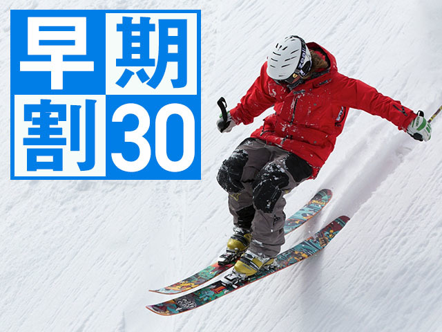 ホテルリステル猪苗代ウイングタワー 【早割30】滞在中のリフト券×レンタル付【スキースノボ オールインクルーシブ】1泊2食ビュッフェ