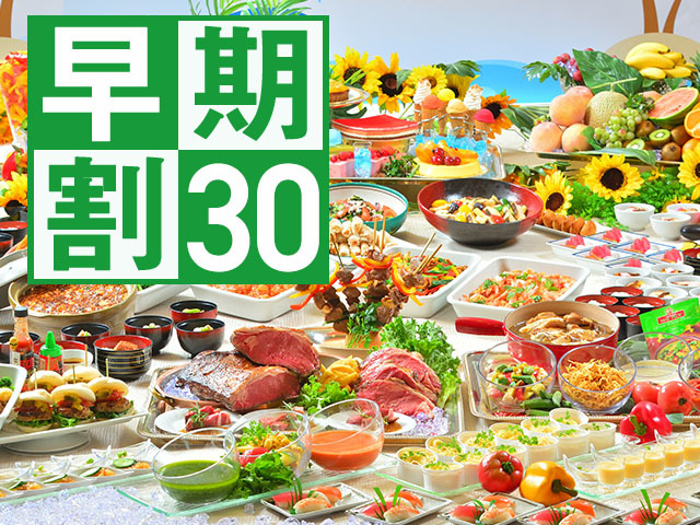 ホテルリステル猪苗代ウイングタワー 【早期割30☆小学生半額】家族旅行応援！夏祭りバイキングと巨大ひまわり迷路でリステルを満喫！