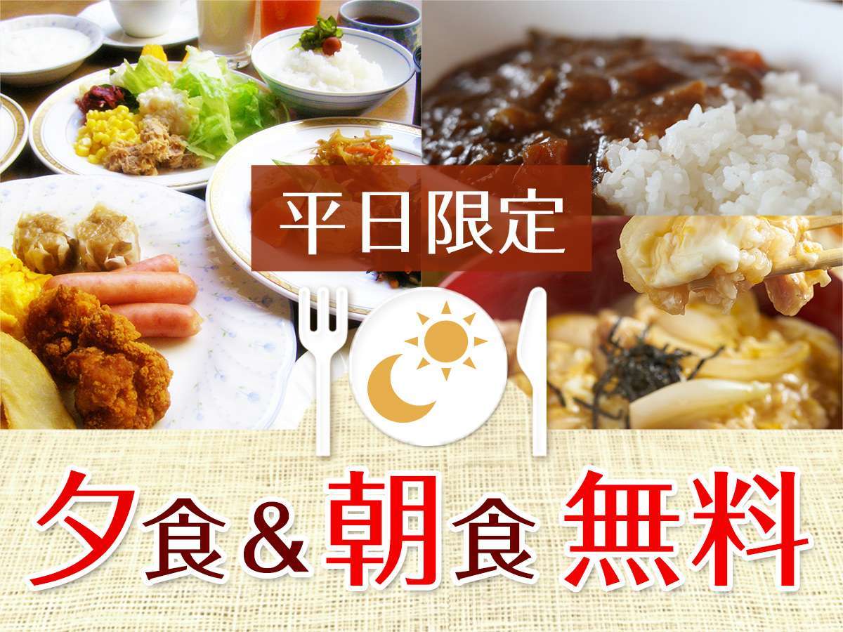 ホテル福島ヒルズ 【28日前が最適】☆早期割引28プラン☆大浴場でリフレッシュ☆≪朝食ミニバイキング無料≫