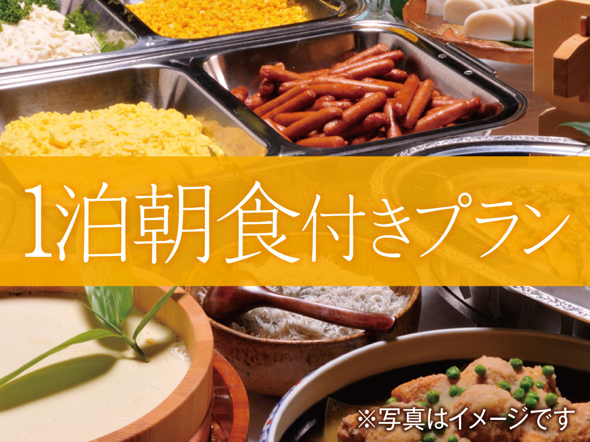 伊東園ホテル磐梯向滝 2025/4/1～ 朝は豪華に！　一泊朝食付きプラン