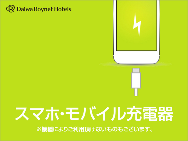 ダイワロイネットホテル郡山駅前 〇　素泊プラン　〇　シンプルステイ　〇