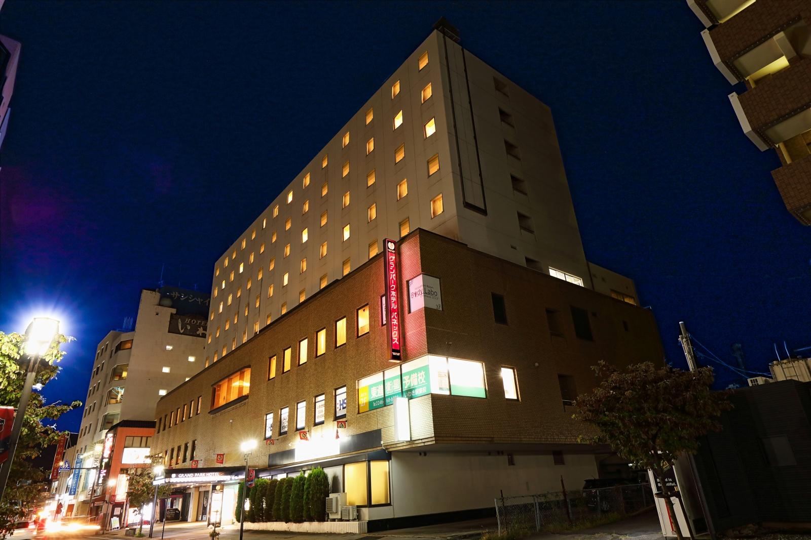 グランパークホテル パネックスいわき