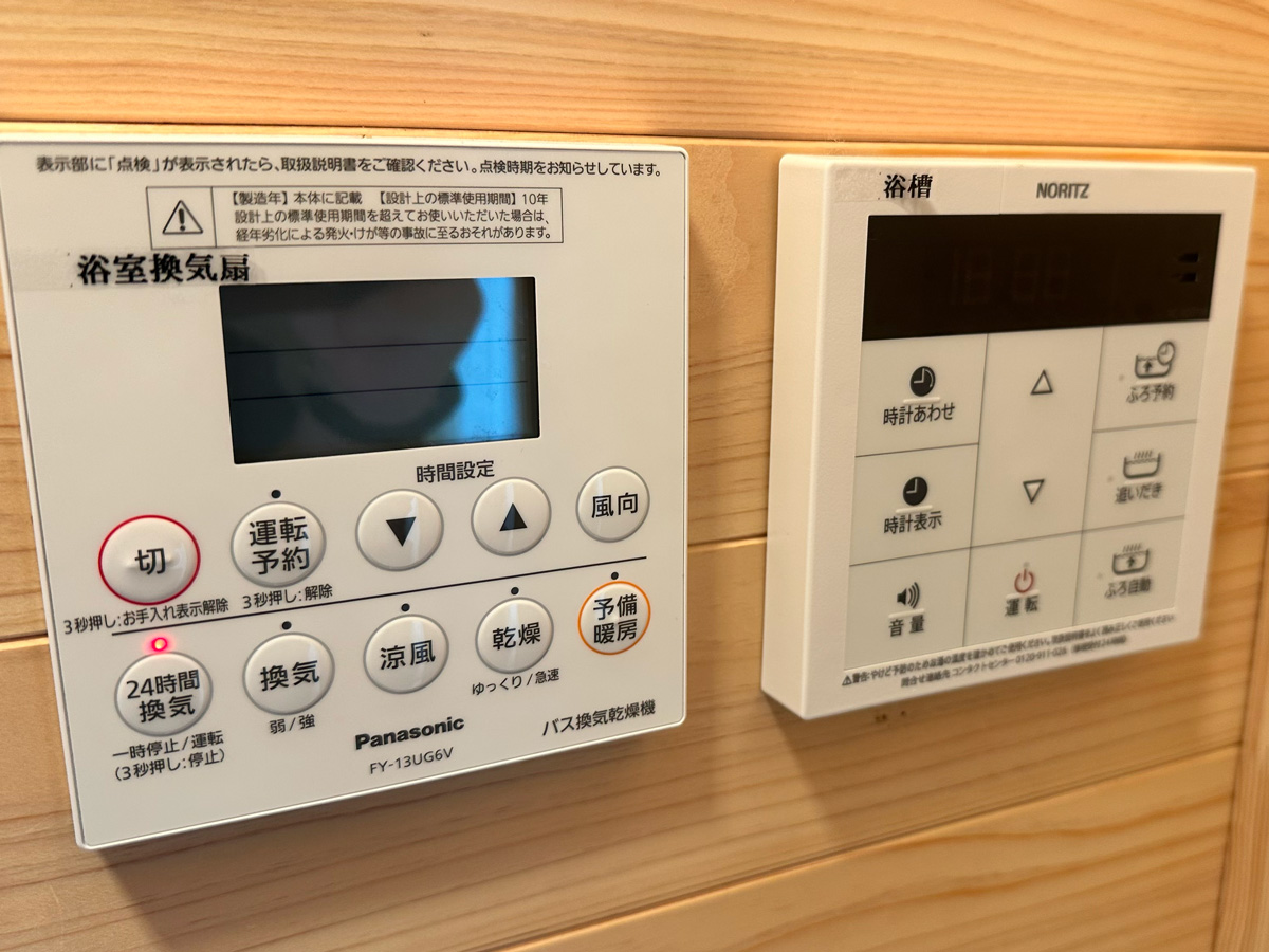 Nature cottage Akabeko 浴室乾燥・お湯自動で沸かせます。