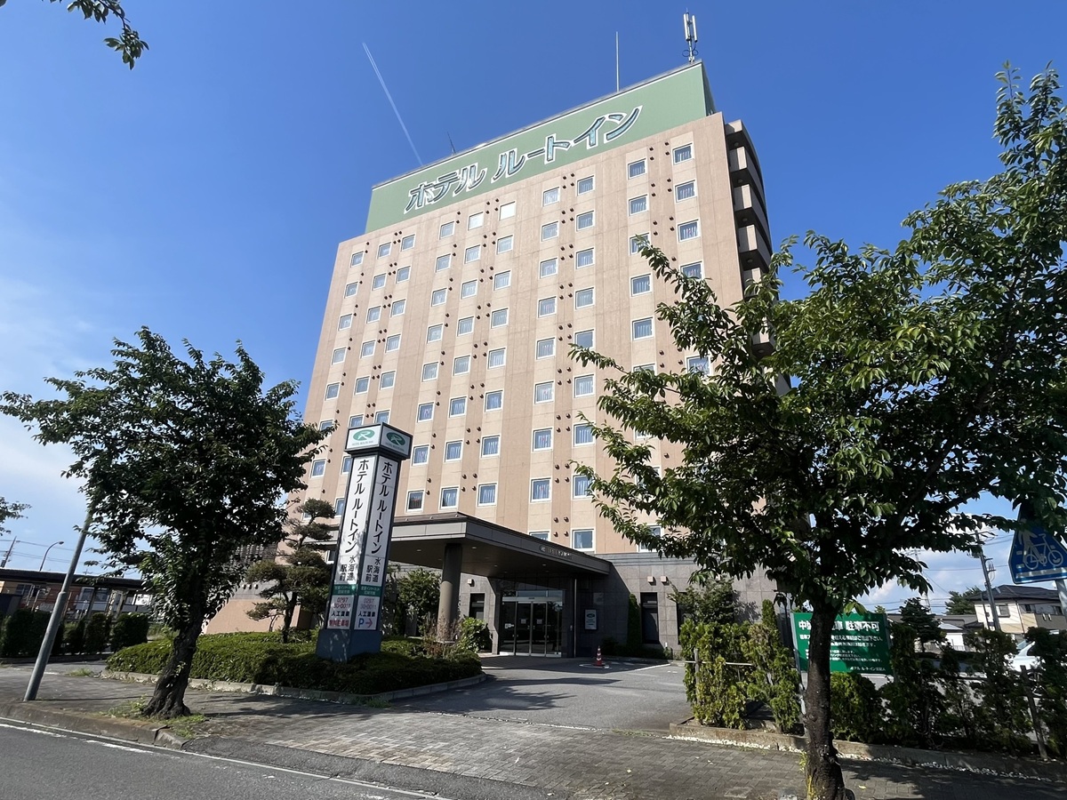 ホテルルートイン水海道駅前