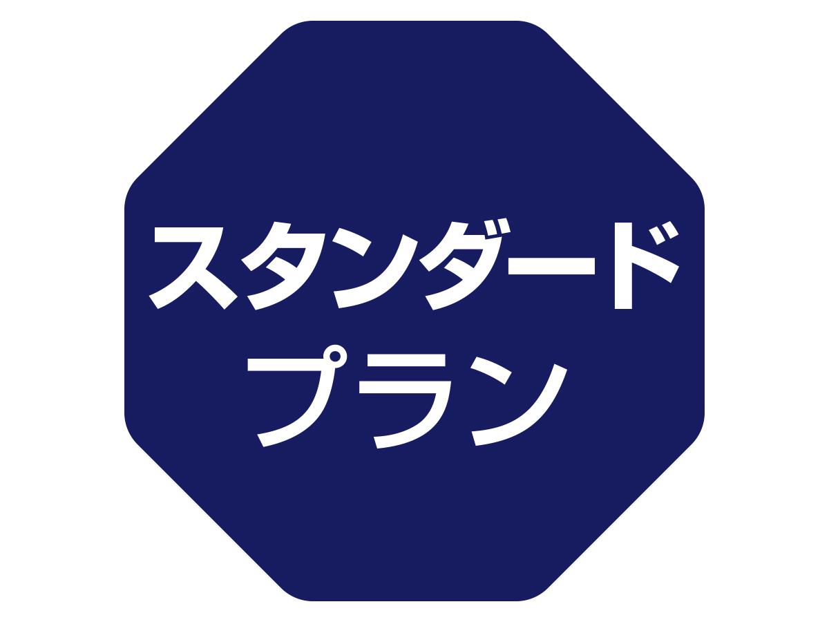 HOTEL R9 The Yard ひたちなか新光 【スタンダード】ビジネスや観光の拠点に♪軽食＆ホットドリンク付【駐車場至近＆無料】
