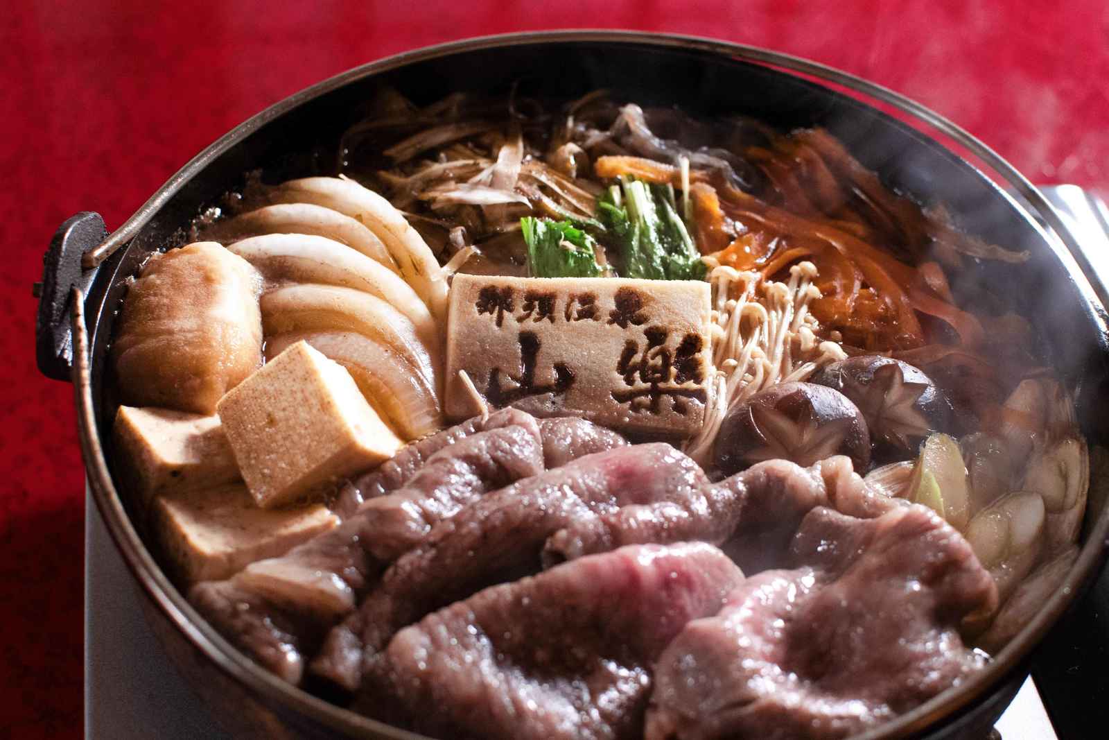 那須温泉山楽 【国産黒毛和牛使用】受け継がれるこだわりの割り下を使用した人気のすき焼き会席プラン【秋・冬限定献立】