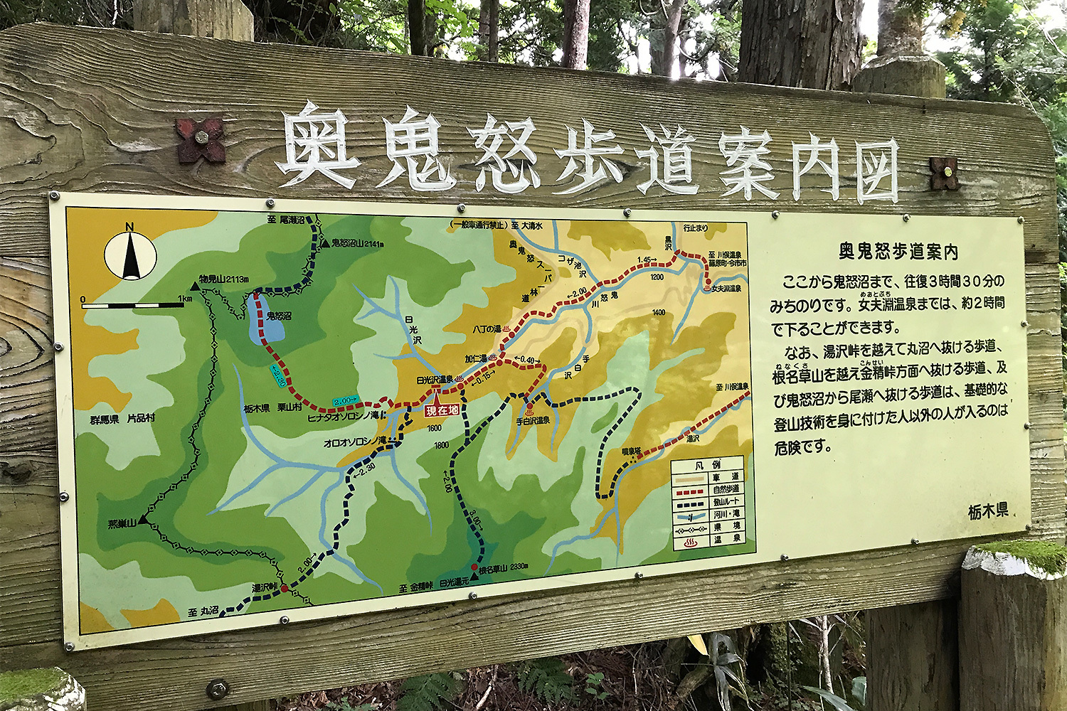 奥鬼怒温泉郷 八丁の湯 【登山応援プラン】奥鬼怒の大自然を歩いて満喫！＜嬉しい特典付き＞