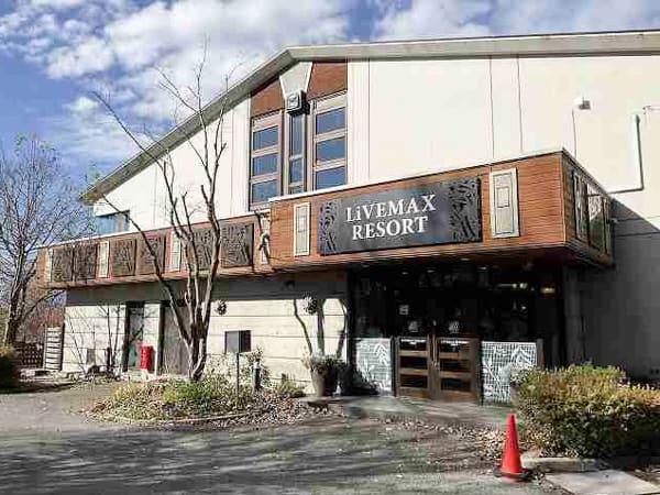 リブマックスリゾート那須高原