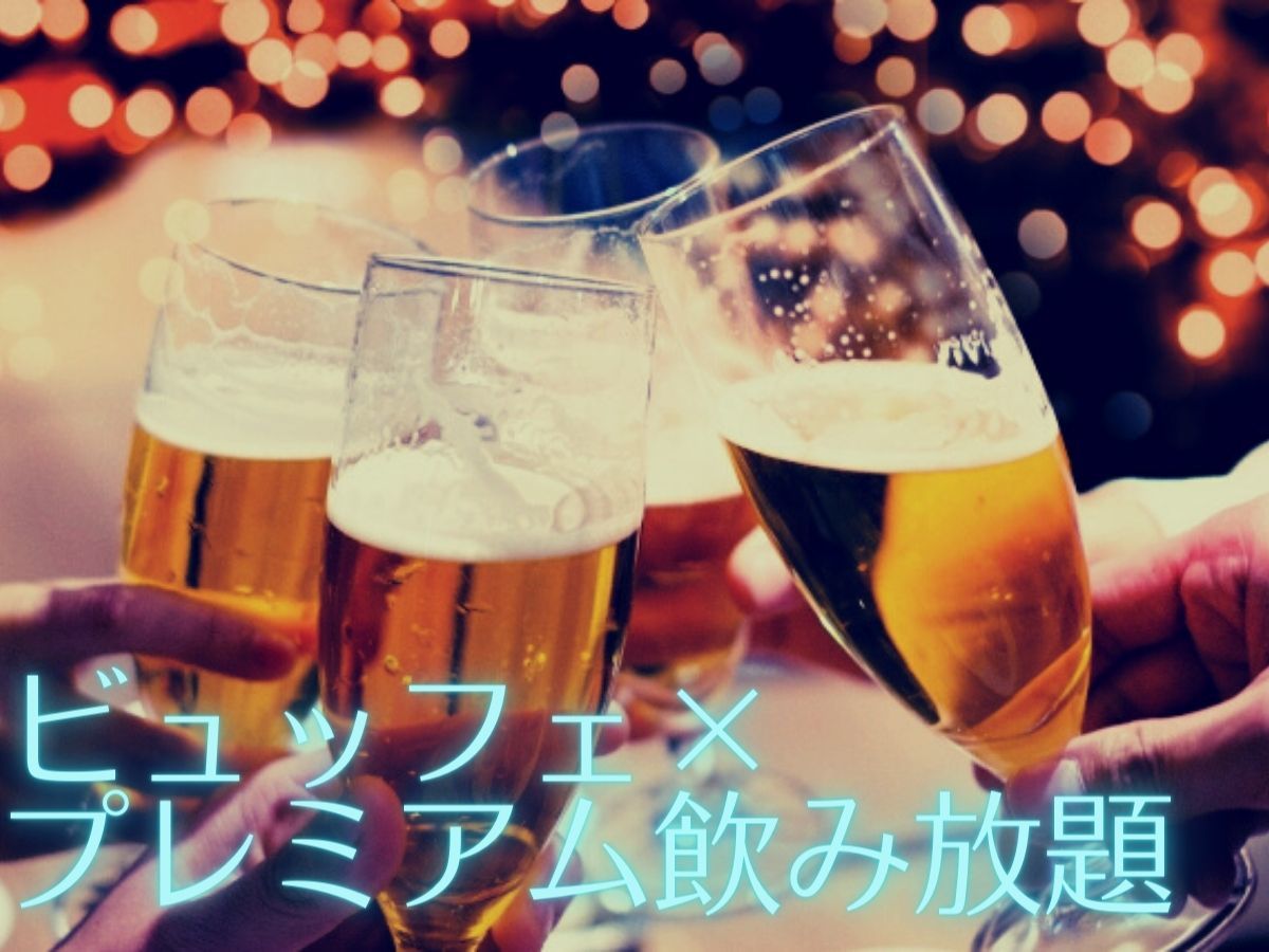 源泉湯の宿　松乃井 プレミアムフリードリンク付き！新鮮作りたてビュッフェ