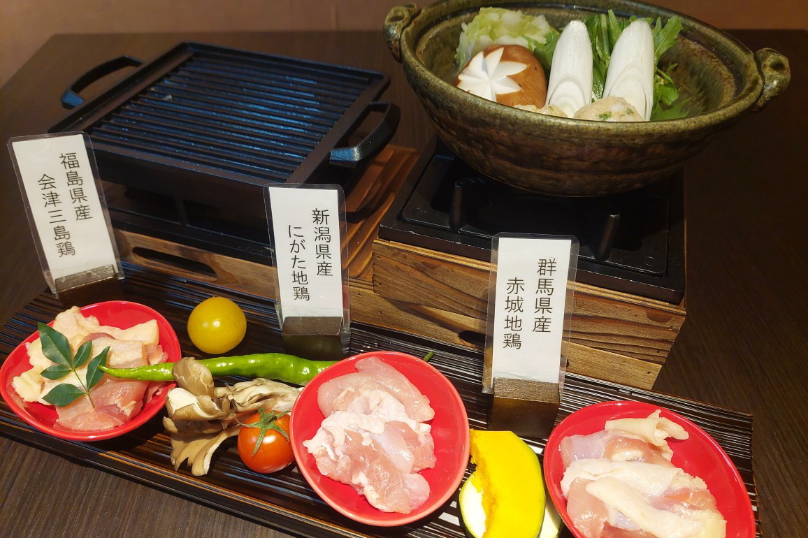 四万やまぐち館 【地鶏食べ比べ会席】料理長おすすめ！群馬・新潟・福島の地鶏をお鍋と鉄板焼で召し上がれ（１日５組限定）